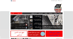 Desktop Screenshot of hizb-sudan.org
