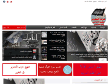 Tablet Screenshot of hizb-sudan.org